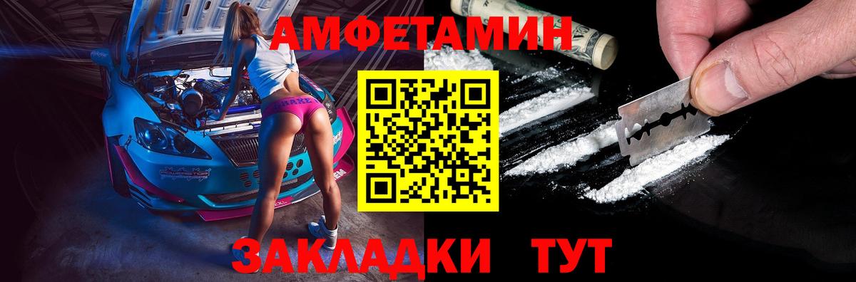 Амфетамин VHQ Усолье-Сибирское