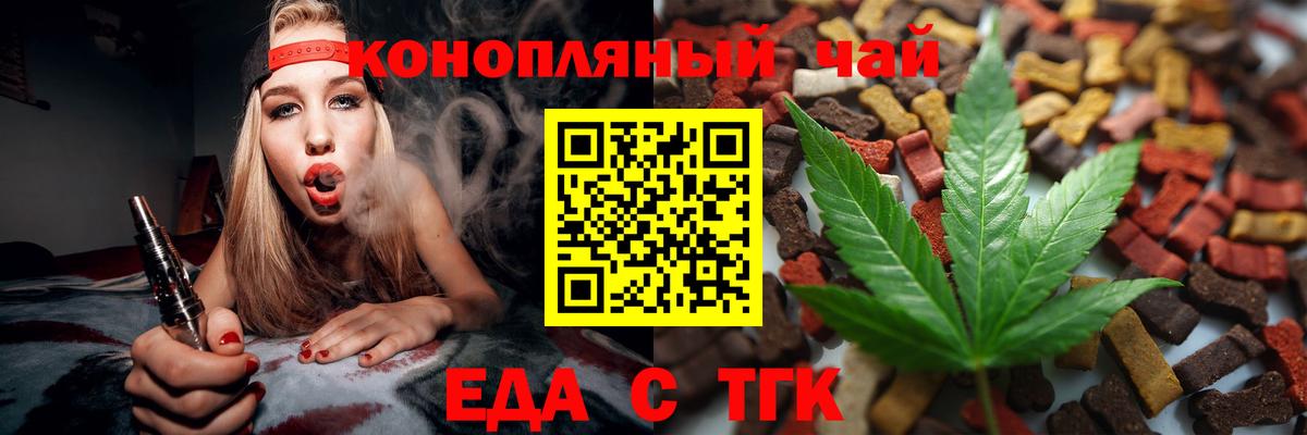Усолье-Сибирское  Еда ТГК марихуана  Вход с VPN 