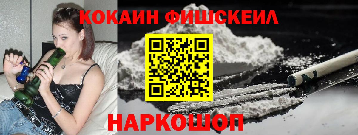 Усолье-Сибирское  Cocaine  Вход с VPN  сколько стоит  Кокаин 99% 