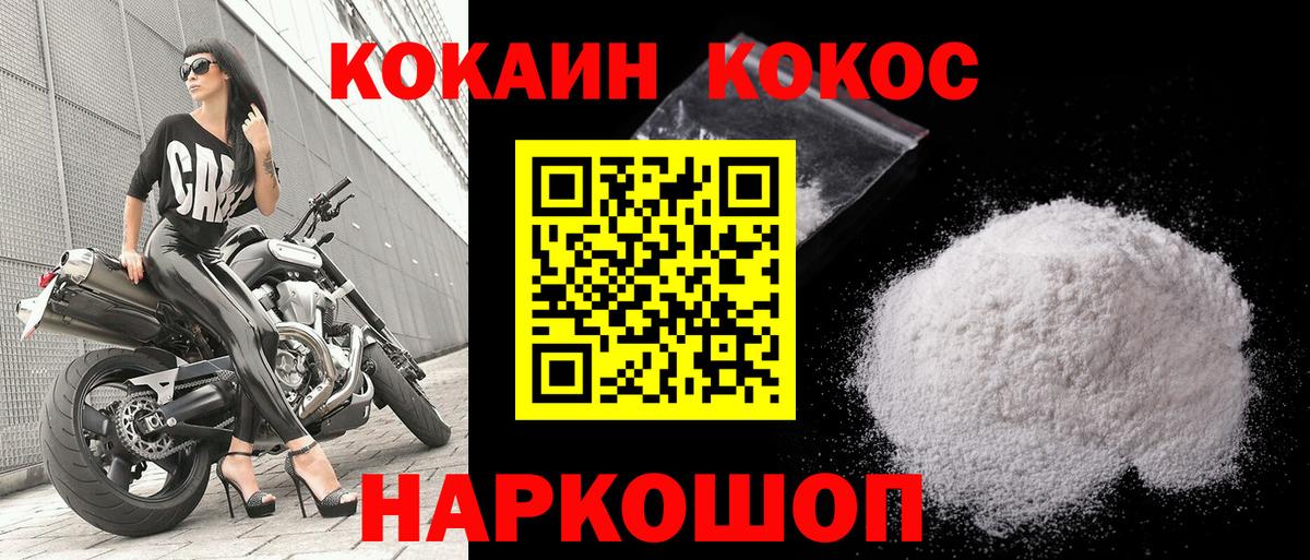Cocaine FishScale Усолье-Сибирское