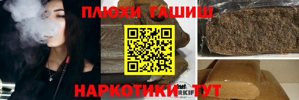наркошоп  ГАШИШ VHQ  Гашиш  Вход с VPN  Усолье-Сибирское 