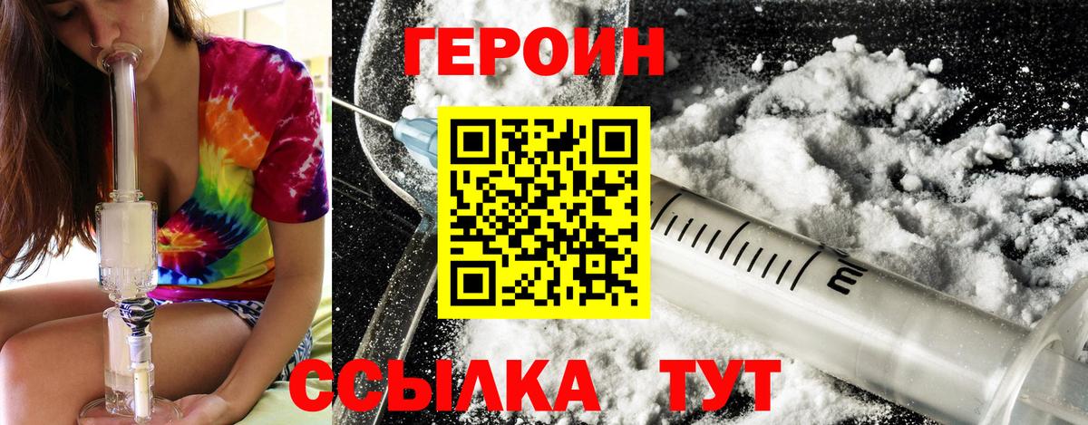 Героин гречка  ГЕРОИН  Усолье-Сибирское  Вход с VPN 