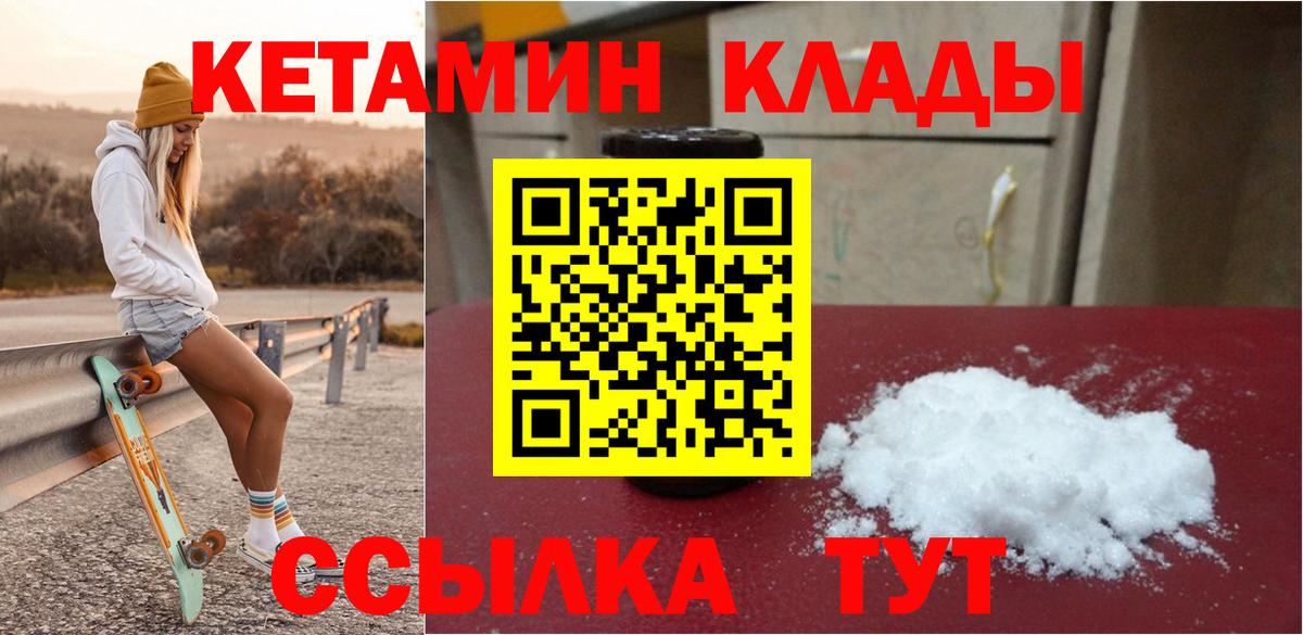 КЕТАМИН VHQ  Вход с VPN  КЕТАМИН VHQ  Усолье-Сибирское 