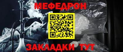 меф Чебоксары
