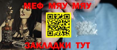 меф Чебоксары