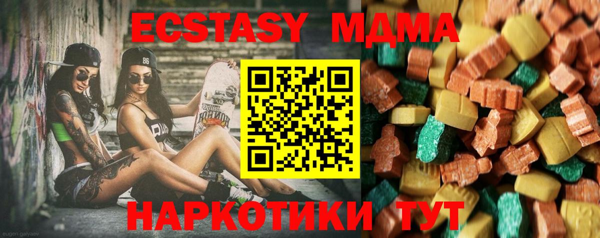 МДМА VHQ  Вход с VPN  MDMA Molly  Усолье-Сибирское 