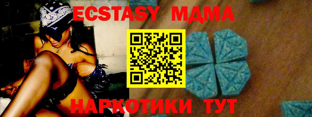 МДМА кристаллы Усолье-Сибирское
