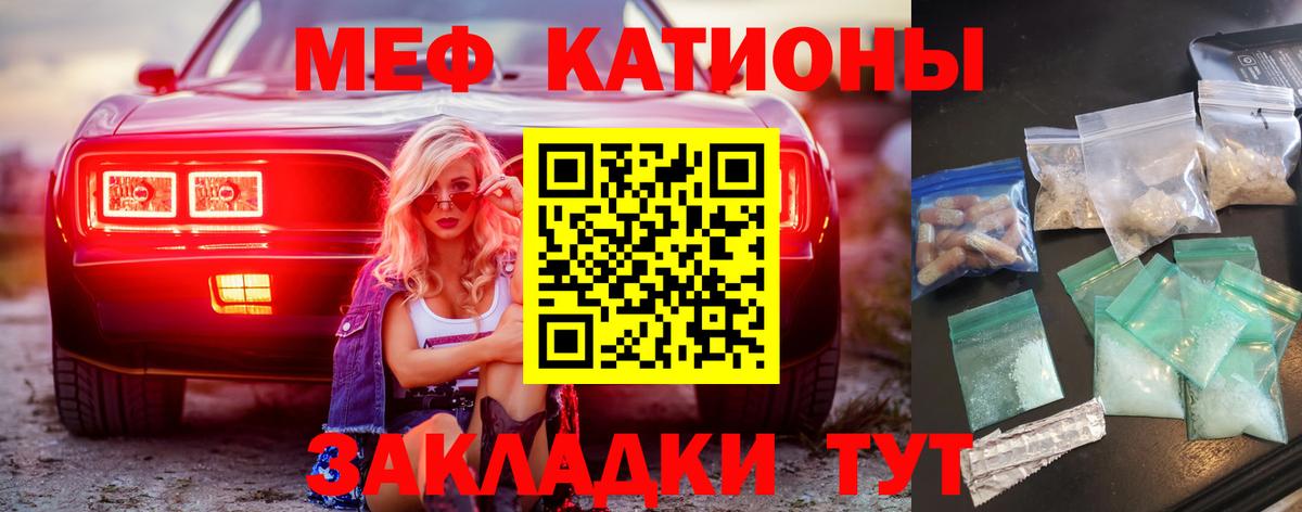 Меф мука  Вход с VPN  Усолье-Сибирское  Мефедрон VHQ 