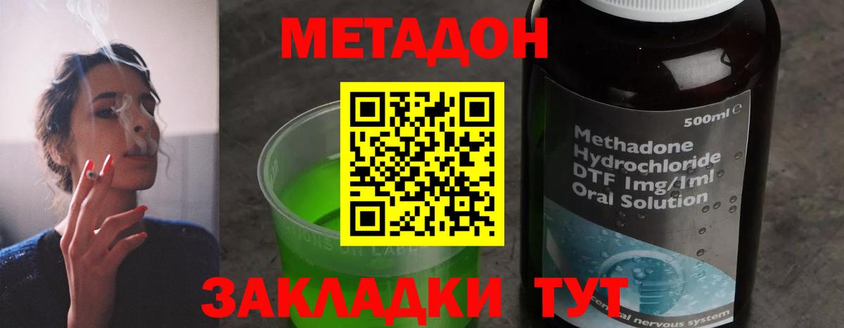 Усолье-Сибирское  Метадон VHQ  Вход с VPN 