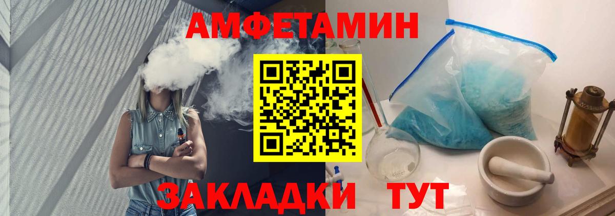МЕТАМФЕТАМИН Декстрометамфетамин 99.9% Усолье-Сибирское