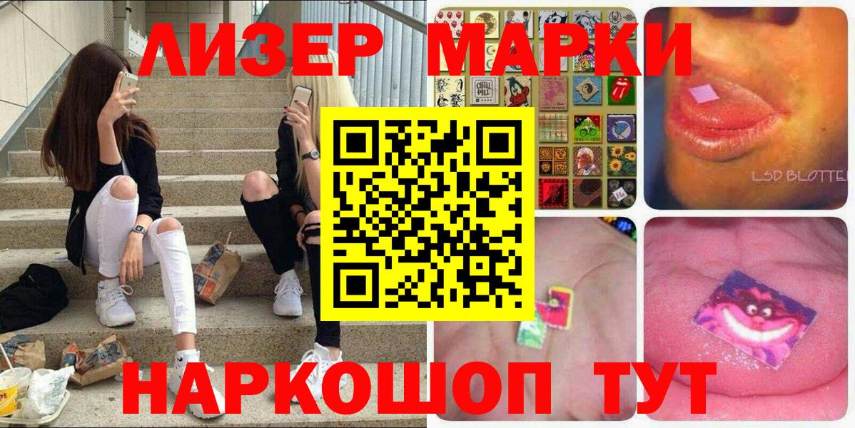 Марки N-bome 1,5мг Усолье-Сибирское