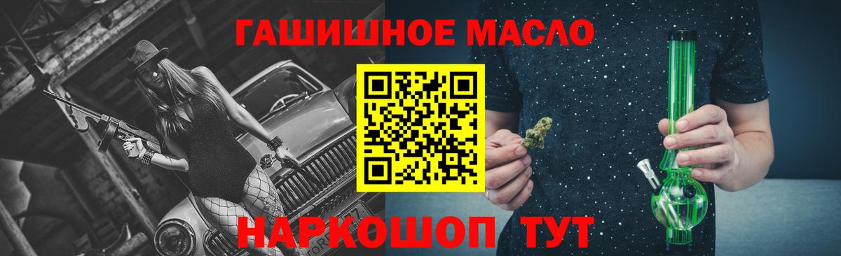 ТГК вейп  МЕГА ссылки  Усолье-Сибирское  Вход с VPN  Дистиллят ТГК Wax 